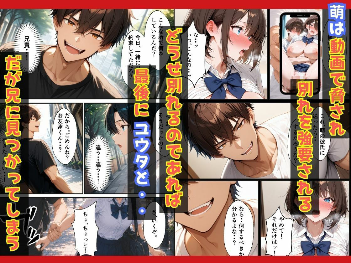 彼氏との初エッチが未遂で終わった処女妹異常な兄の執着でNTRされた話 サンプル画像7