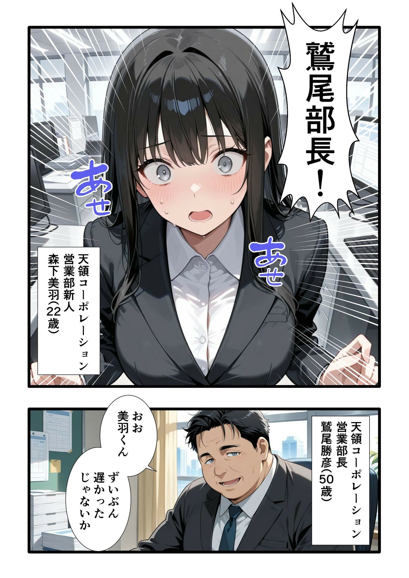 彼氏との誕生日デートで初夜を迎えるはずが…中年上司との出張相部屋で寝取られた話。 サンプル画像4