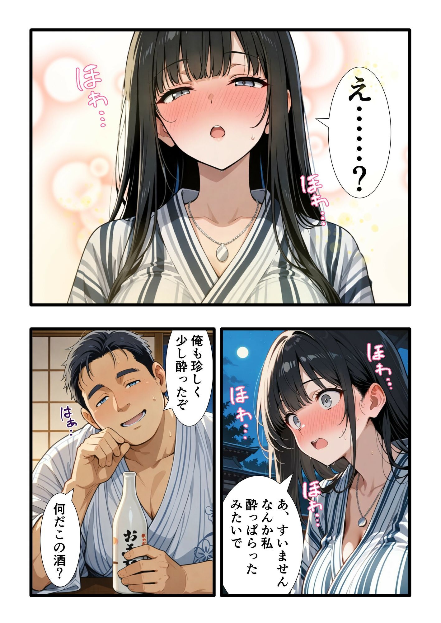 彼氏との誕生日デートで初夜を迎えるはずが…中年上司との出張相部屋で寝取られた話。 サンプル画像7