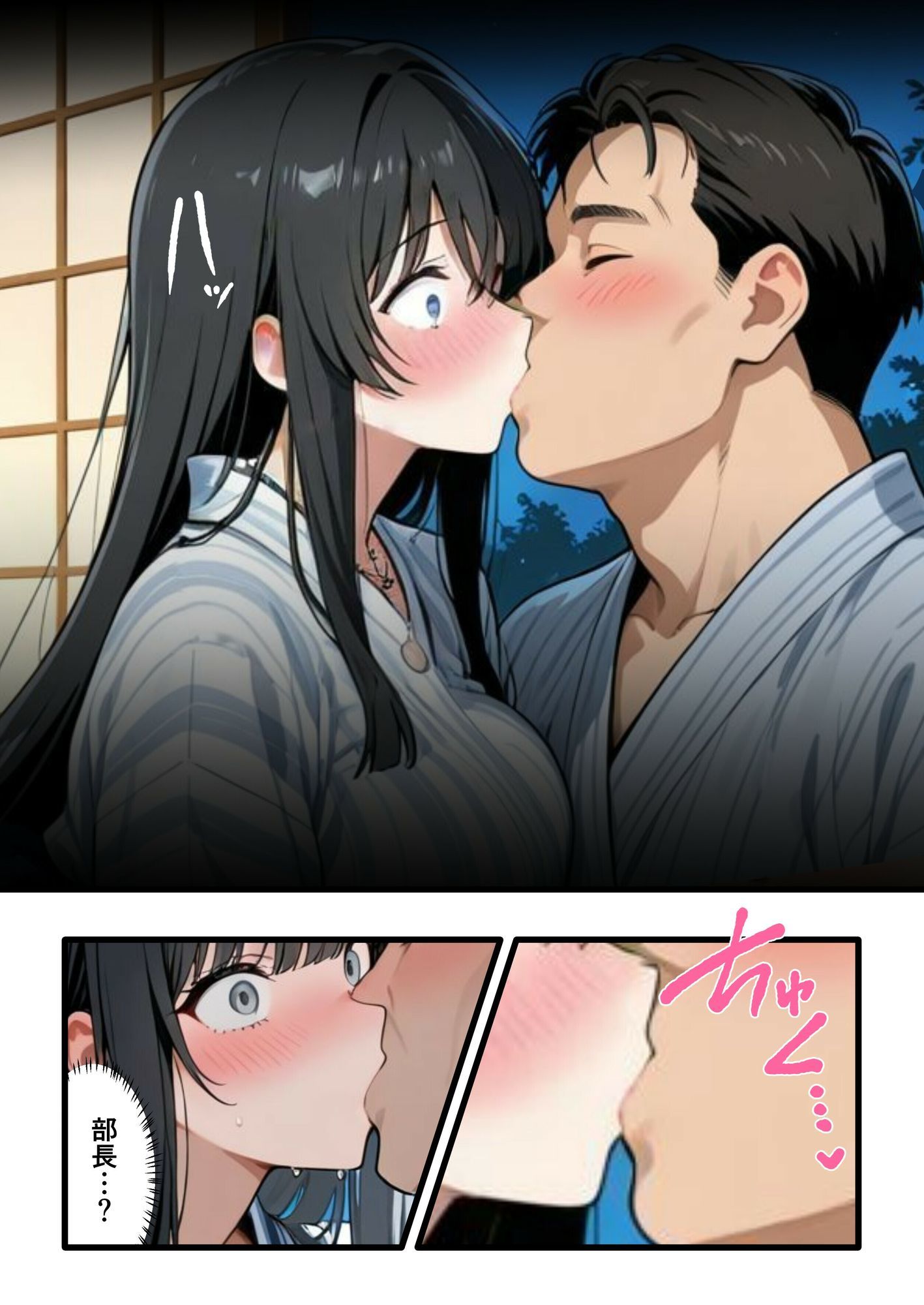 彼氏との誕生日デートで初夜を迎えるはずが…中年上司との出張相部屋で寝取られた話。 サンプル画像8