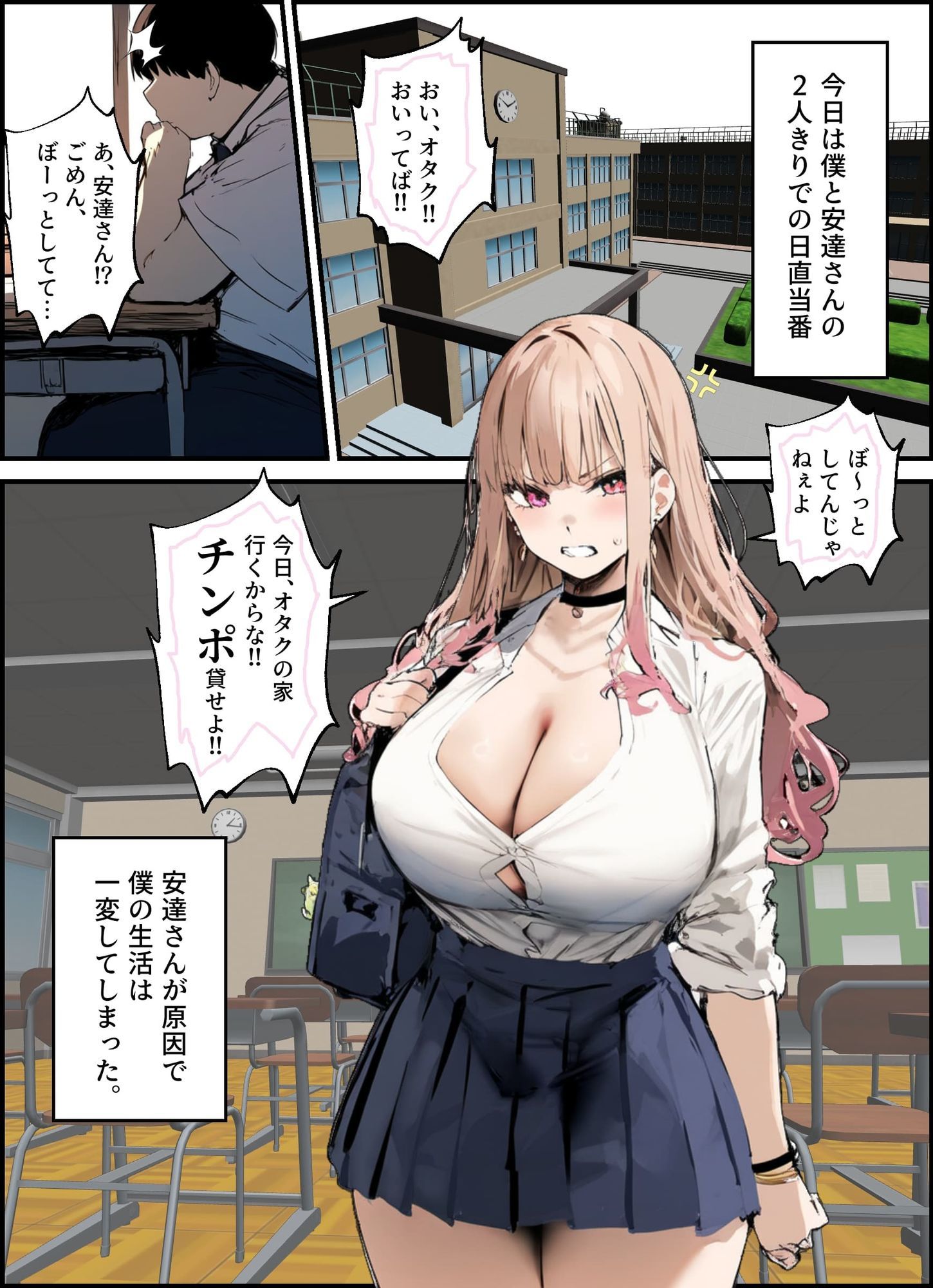 彼氏と喧嘩するたびに僕のチンポでオナニーするギャル  総集編 サンプル画像1