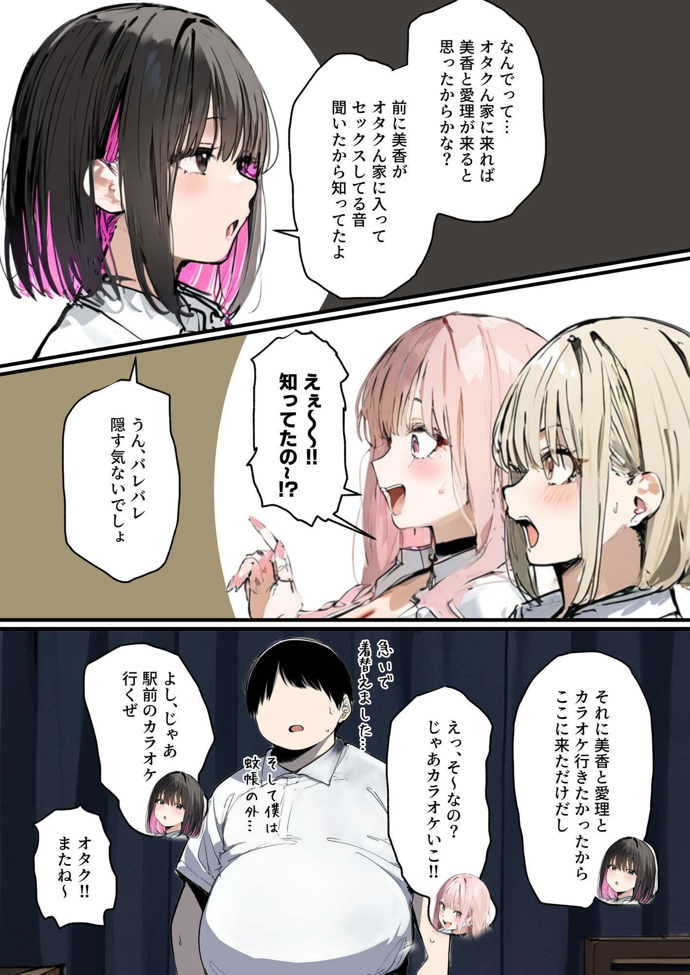 彼氏と喧嘩するたびに僕のチンポでオナニーするギャル3 サンプル画像2