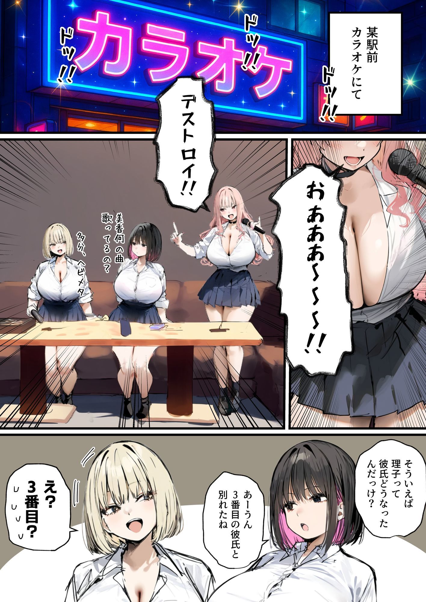 彼氏と喧嘩するたびに僕のチンポでオナニーするギャル3 サンプル画像3