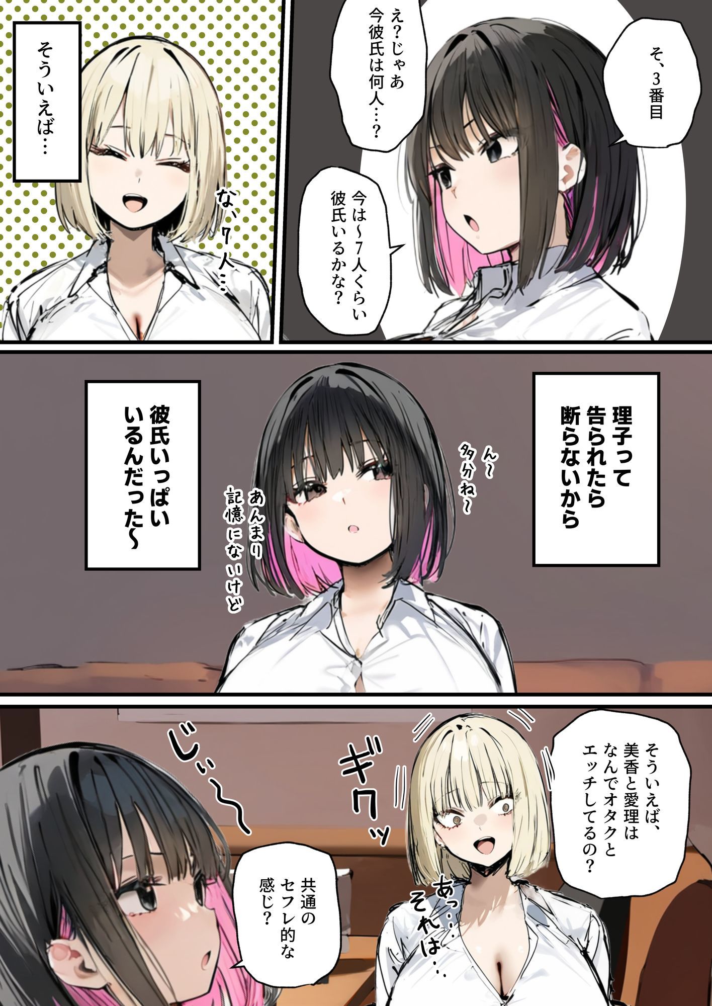 彼氏と喧嘩するたびに僕のチンポでオナニーするギャル3 サンプル画像4