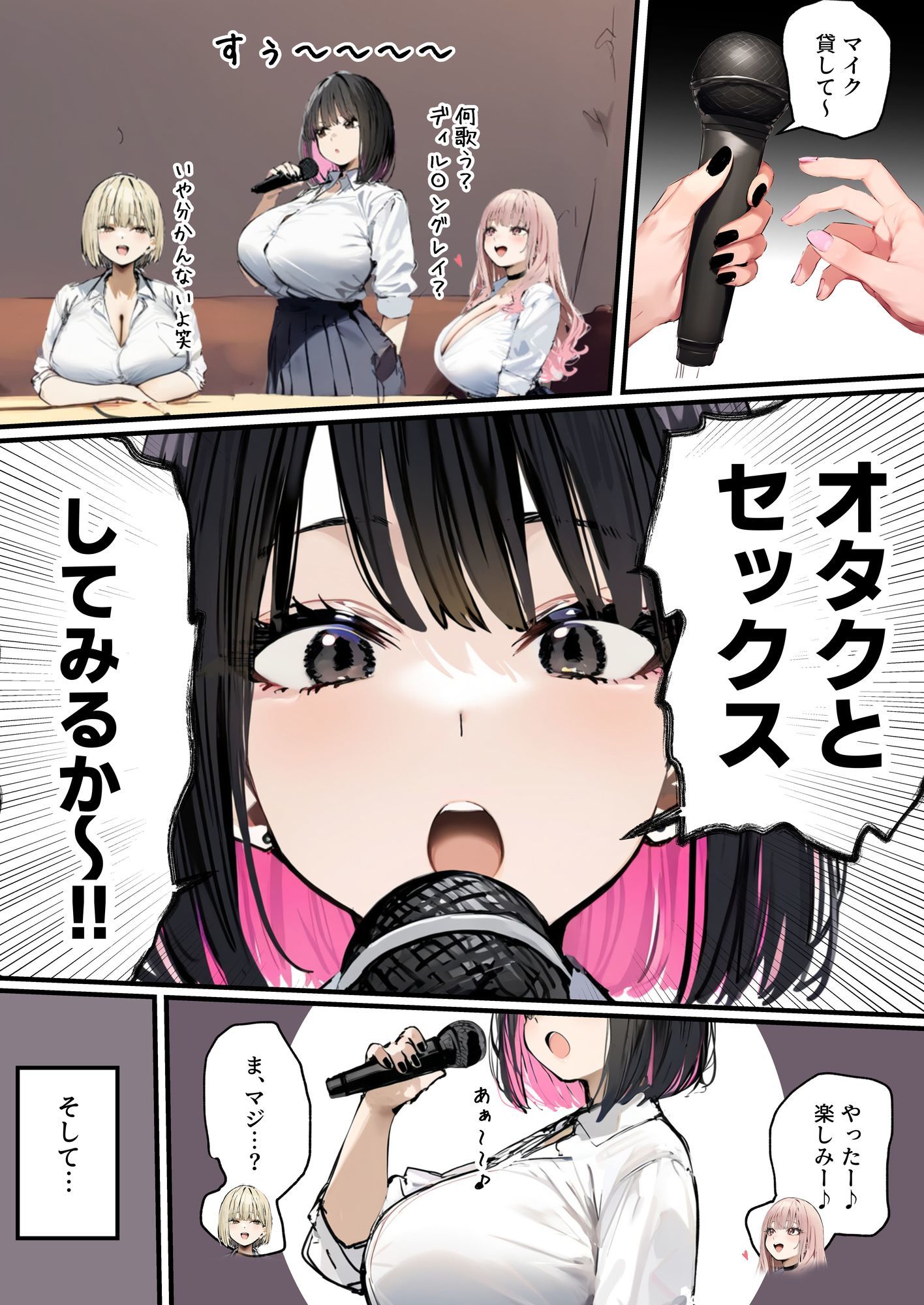 彼氏と喧嘩するたびに僕のチンポでオナニーするギャル3 サンプル画像6