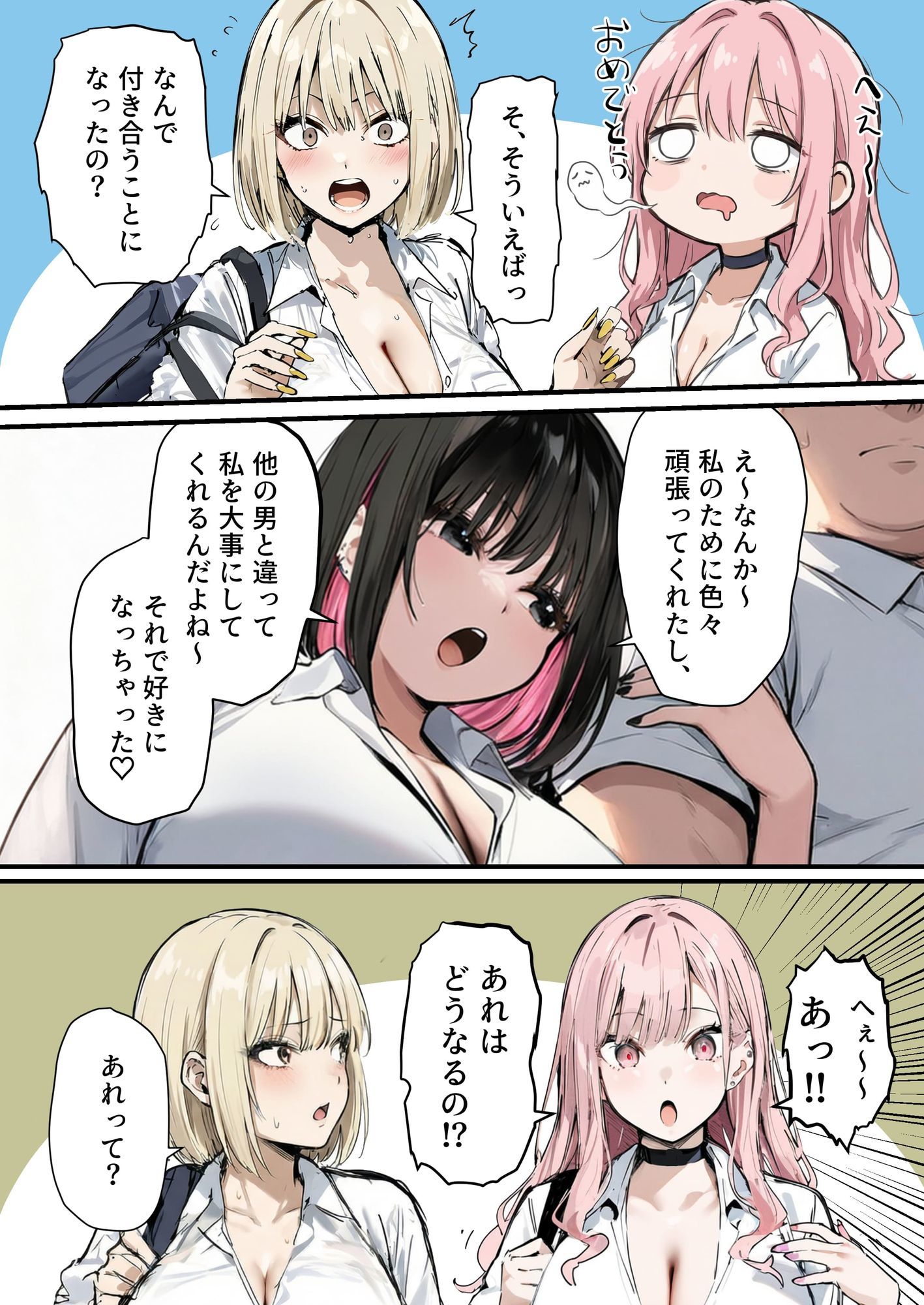 彼氏と喧嘩するたびに僕のチンポでオナニーするギャル4 サンプル画像3