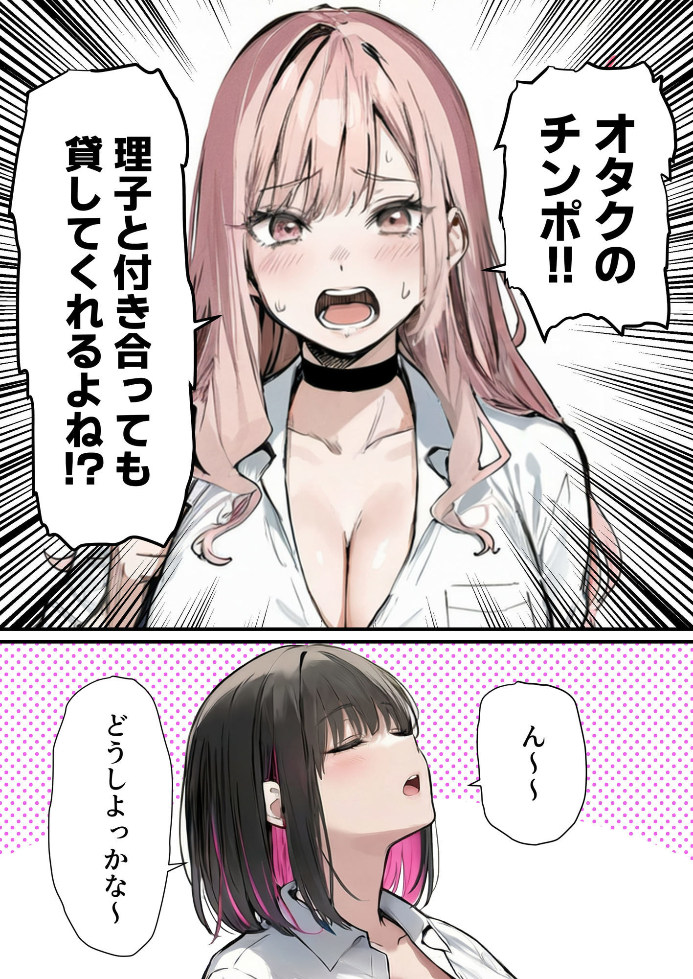 彼氏と喧嘩するたびに僕のチンポでオナニーするギャル4 サンプル画像4