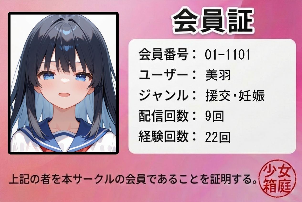 彼氏に内緒で援交した少女が妊娠したので色々調教してみることにした！！！ サンプル画像1