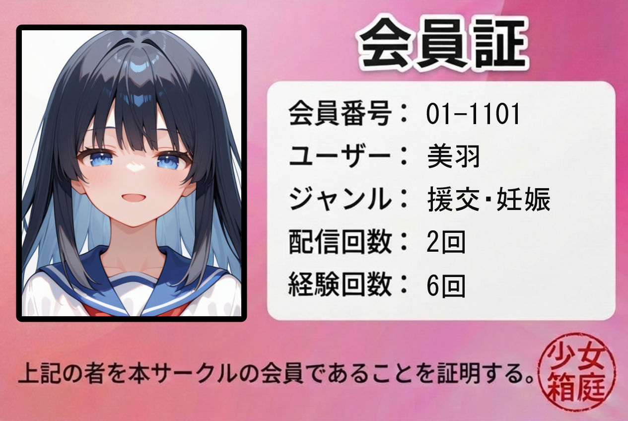 彼氏に内緒で援交した少女が孕んでいたので遠慮なく中出しセックスを楽しんでみた！！ サンプル画像1