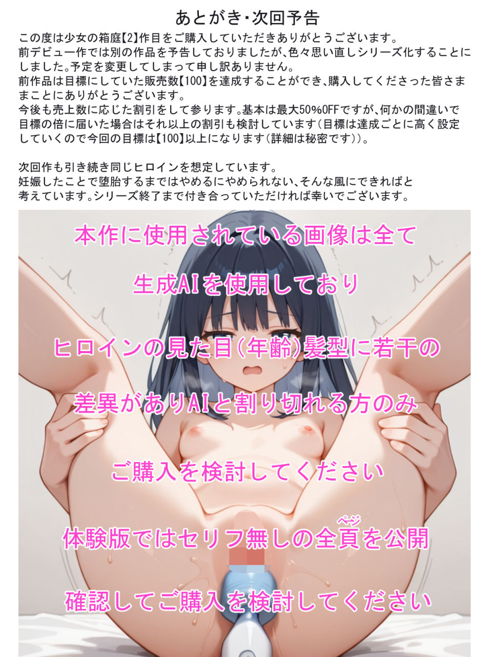 彼氏に内緒で援交した少女が孕んでいたので遠慮なく中出しセックスを楽しんでみた！！ サンプル画像9