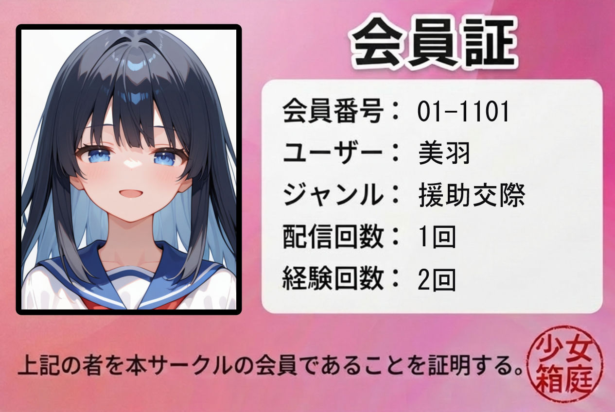 彼氏に内緒で援交した少女に中出しセックスを教えてみた！ サンプル画像1