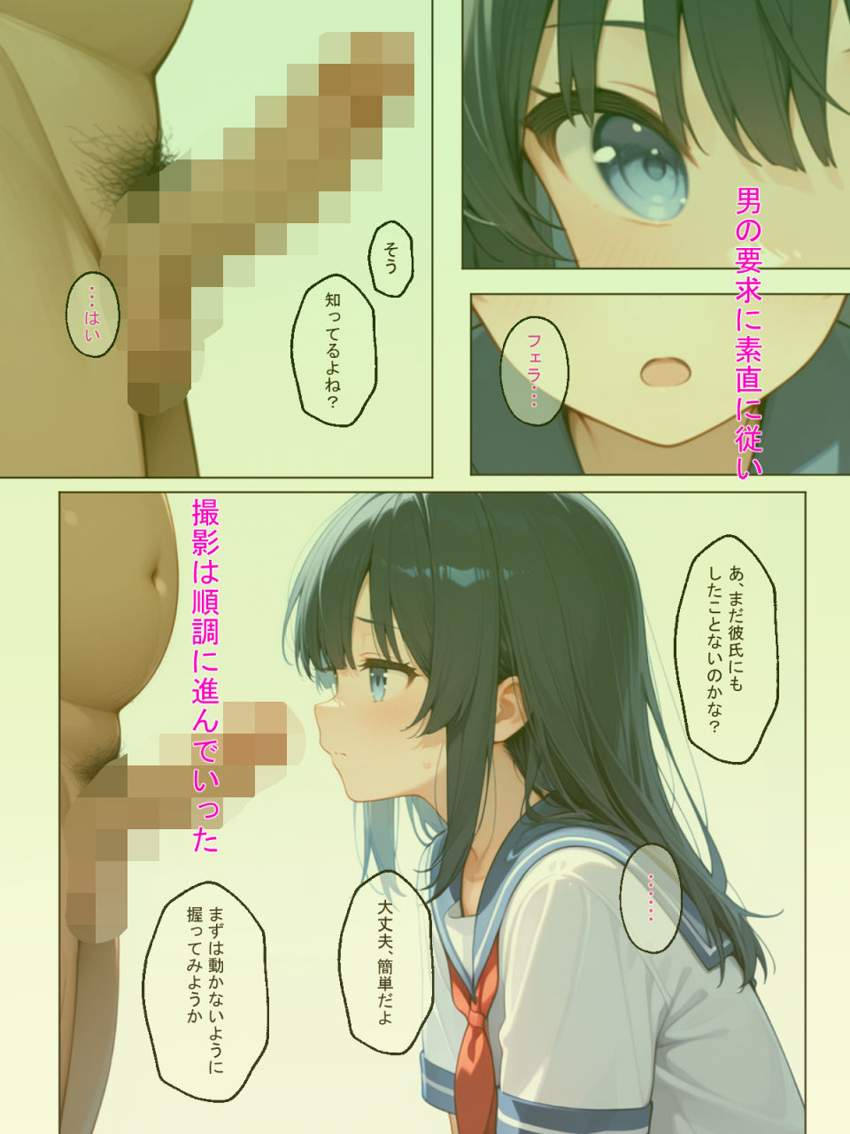 彼氏に内緒で援交した少女に中出しセックスを教えてみた！ サンプル画像5