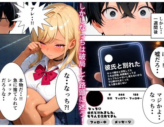 彼氏に捨てられた一軍ギャルを救って同棲性活したら本気で何度もイチャラブセックスをした話 サンプル画像2