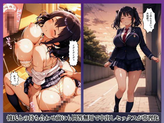 彼氏のプレゼントを先生の精液で汚す私  佐々木苺愛 編 サンプル画像5