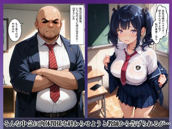 彼氏のプレゼントを先生の精液で汚す私  佐々木苺愛 編 サンプル画像9