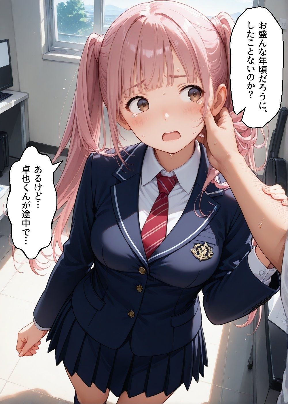 彼氏のプレゼントを先生の精液で汚す私 サンプル画像8