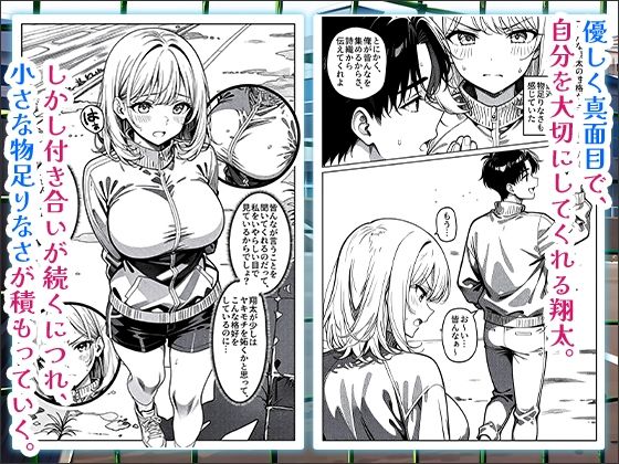 彼氏より速く、彼女を堕としたのは陸上部のエースでした。 サンプル画像2
