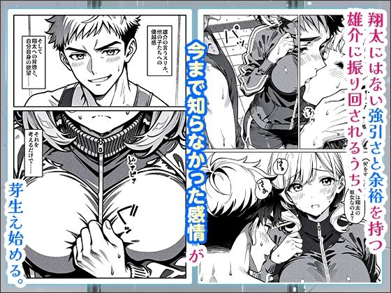 彼氏より速く、彼女を堕としたのは陸上部のエースでした。 サンプル画像5