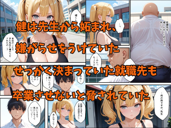 彼氏を庇った爆乳彼女が寝取られチンポ中毒になった話 サンプル画像2