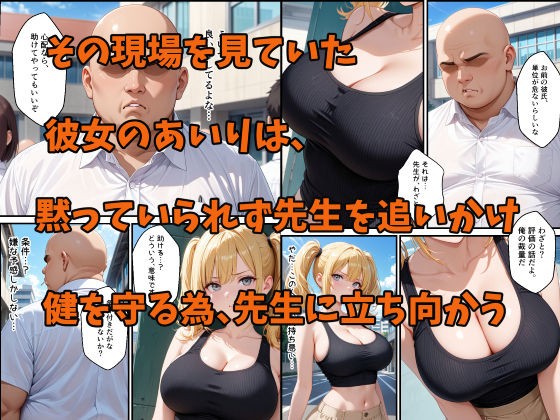 彼氏を庇った爆乳彼女が寝取られチンポ中毒になった話 サンプル画像3