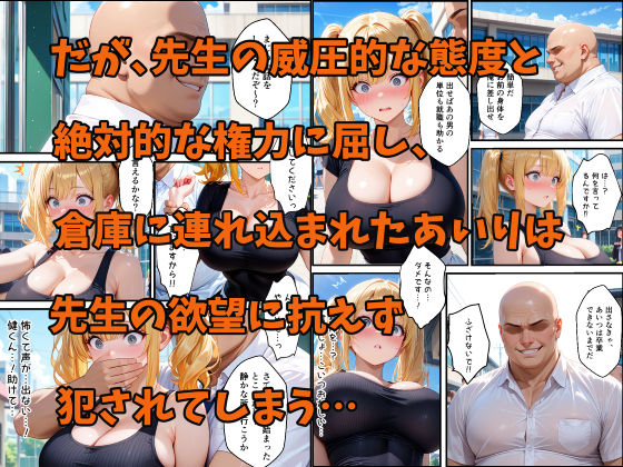 彼氏を庇った爆乳彼女が寝取られチンポ中毒になった話 サンプル画像4