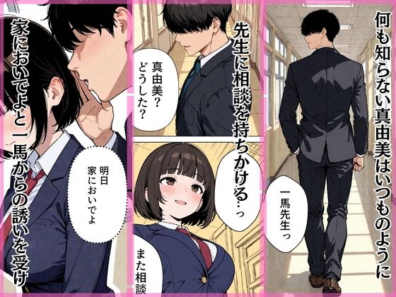 彼氏ゼロの地味JK担任の秘密を知って性奴●になりました サンプル画像5