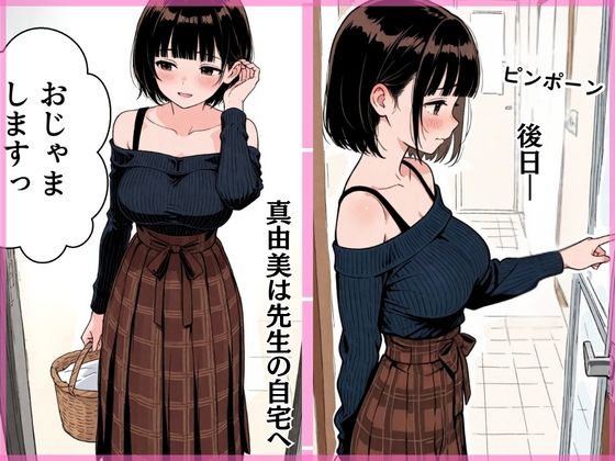 彼氏ゼロの地味JK担任の秘密を知って性奴●になりました サンプル画像6