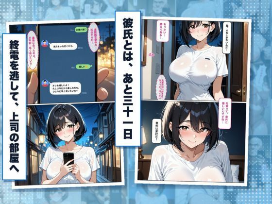 彼氏一筋だった巨乳新人OLが、キモデブ上司に毎晩種付けされて孕まされる話 サンプル画像2