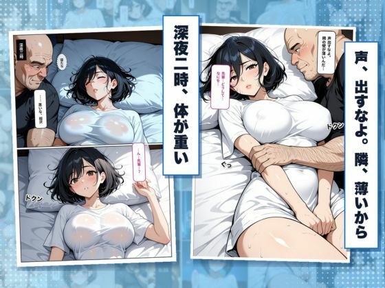 彼氏一筋だった巨乳新人OLが、キモデブ上司に毎晩種付けされて孕まされる話 サンプル画像3