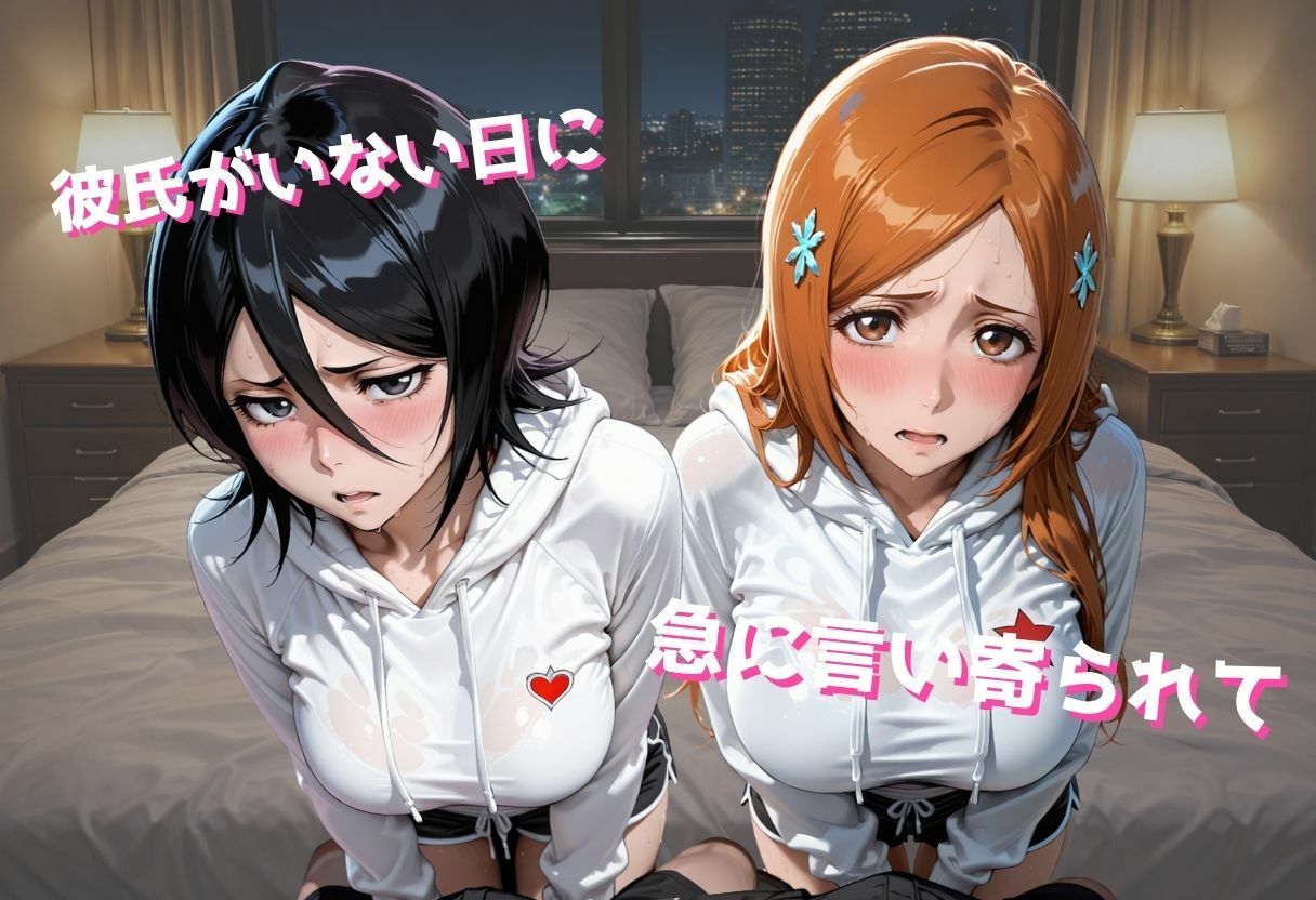 彼氏持ちNTR…巨乳女子の家で中出し〜彼氏が帰ってくるまでの危険な密会〜』 サンプル画像2
