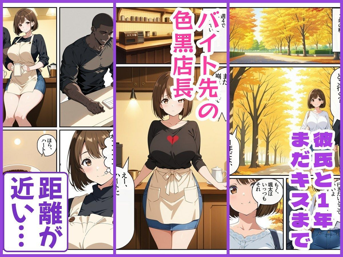 彼氏持ちの女子大生、バイト先の店長に閉店後のカフェで堕とされる サンプル画像1