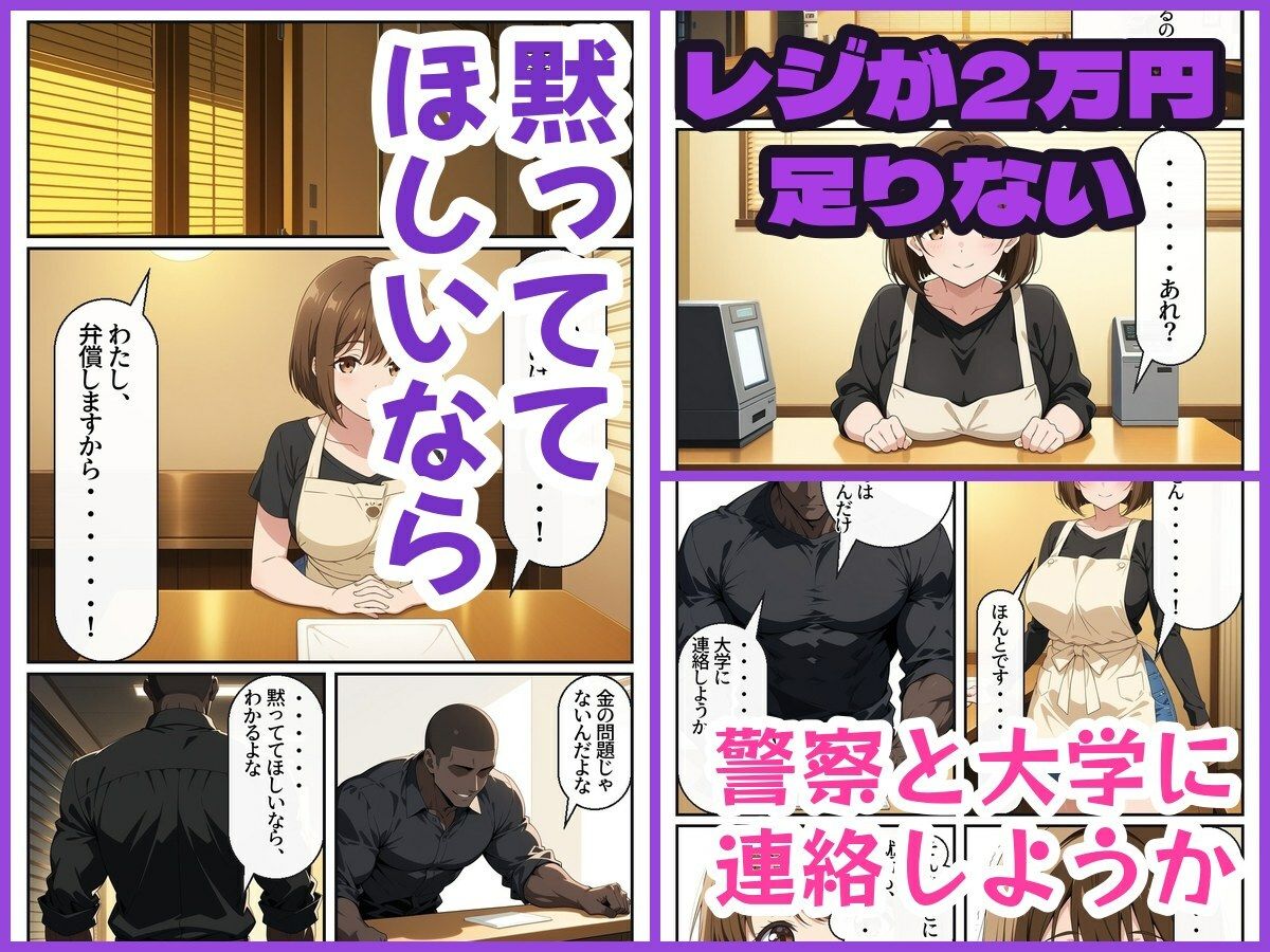 彼氏持ちの女子大生、バイト先の店長に閉店後のカフェで堕とされる サンプル画像2