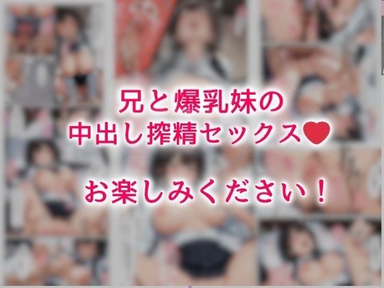 彼氏持ちの妹でオナニーしてるのがバレて中出しHで搾精された話 サンプル画像10