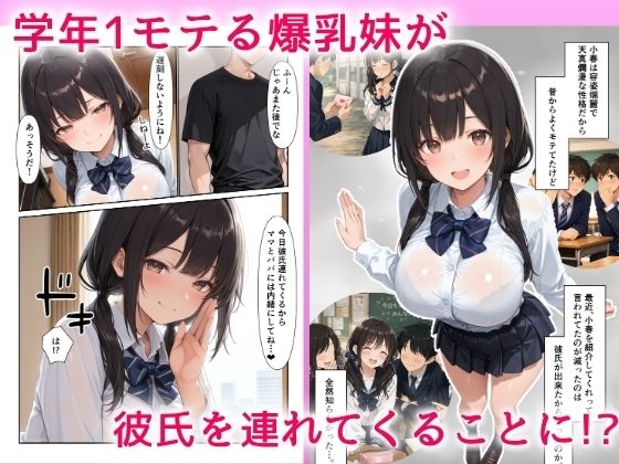 彼氏持ちの妹でオナニーしてるのがバレて中出しHで搾精された話 サンプル画像1