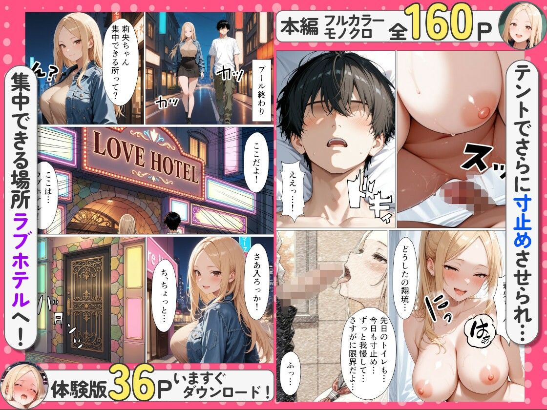 彼氏持ちの幼馴染は一軍ギャルなのに処女…射精管理された僕と生ハメセックスで中出しした話 サンプル画像6