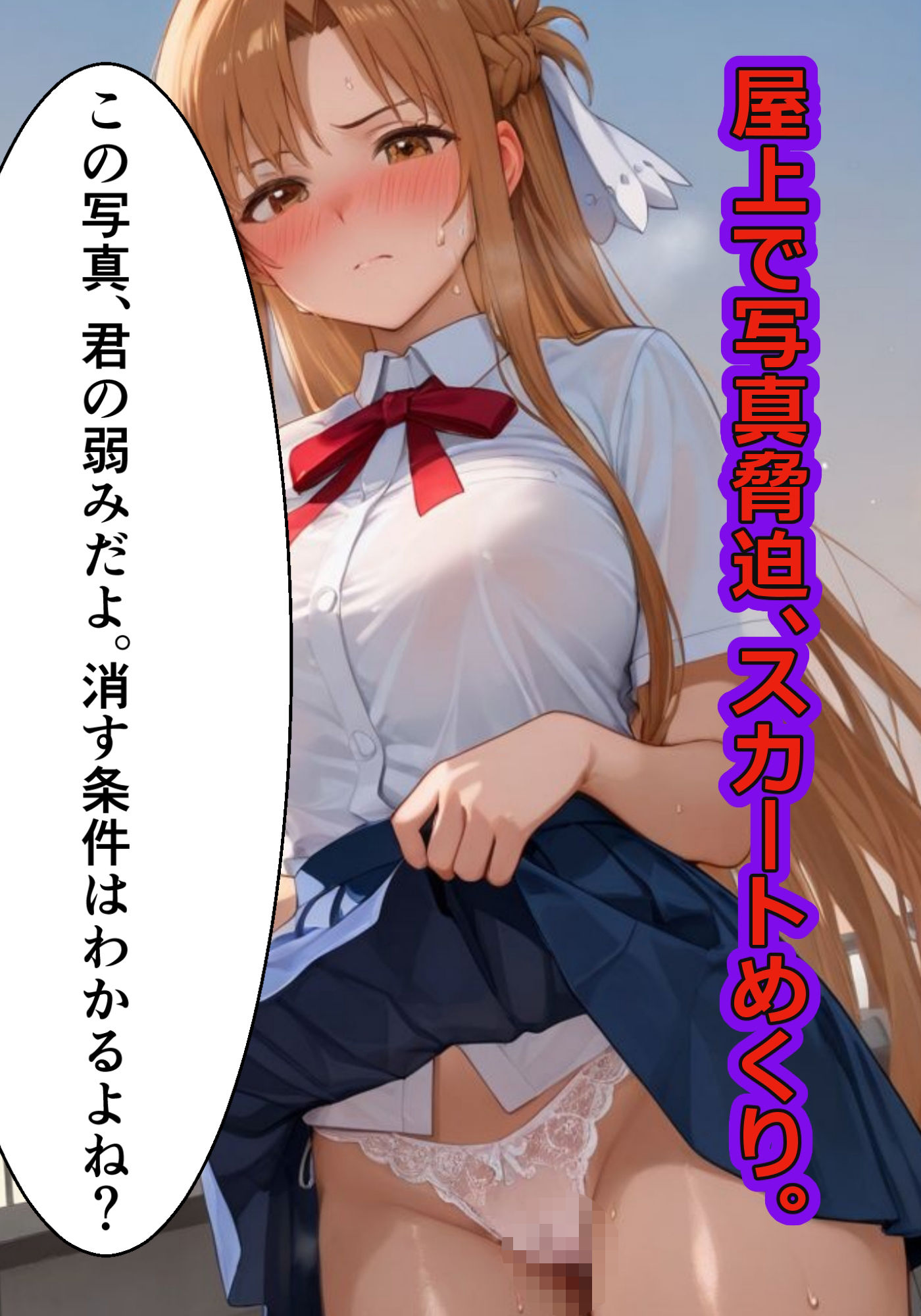 彼氏持ちの私が教師に堕とされるまで サンプル画像5