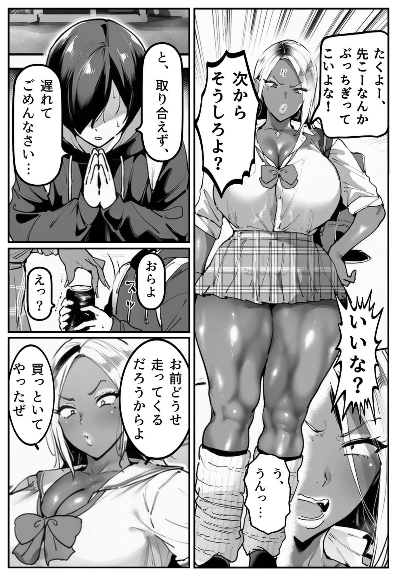 彼氏持ちの黒ギャル世話になった店長に相談した結果・・・〜芽生え編〜【彼には言えない。05】 サンプル画像1