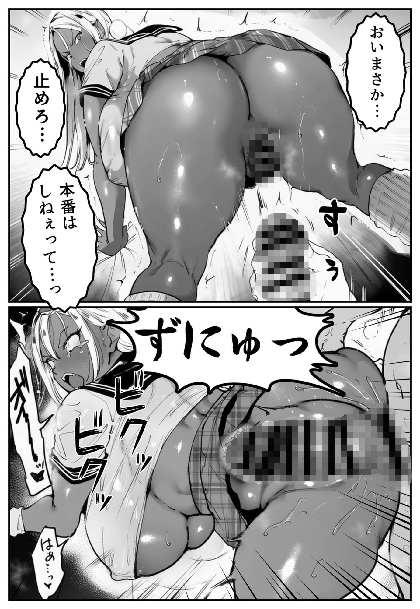 彼氏持ちの黒ギャル世話になった店長に相談した結果・・・〜芽生え編〜【彼には言えない。05】 サンプル画像4