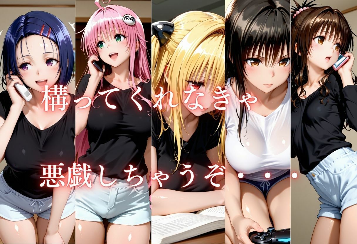 彼氏放置中の彼女に悪戯してみました サンプル画像2
