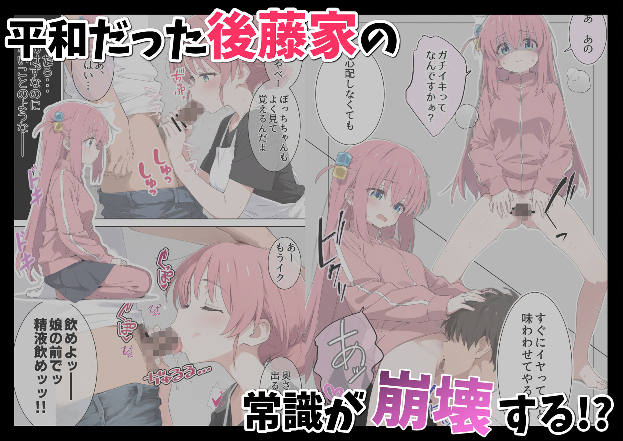 後藤家母娘〜崩壊催●〜 サンプル画像1