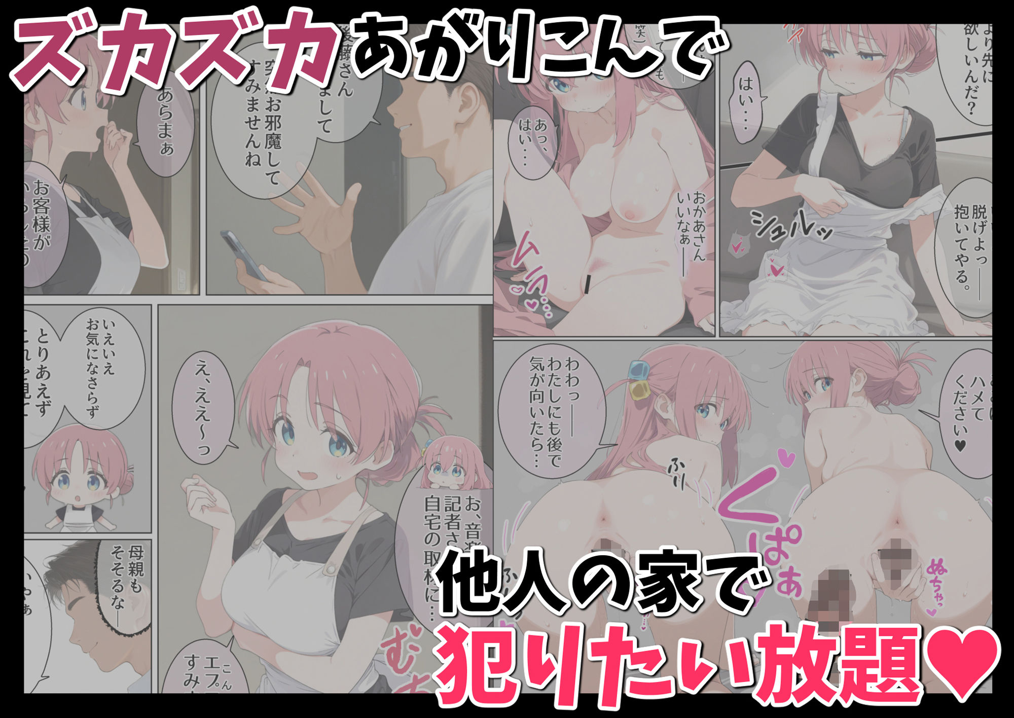 後藤家母娘〜崩壊催●〜 サンプル画像2