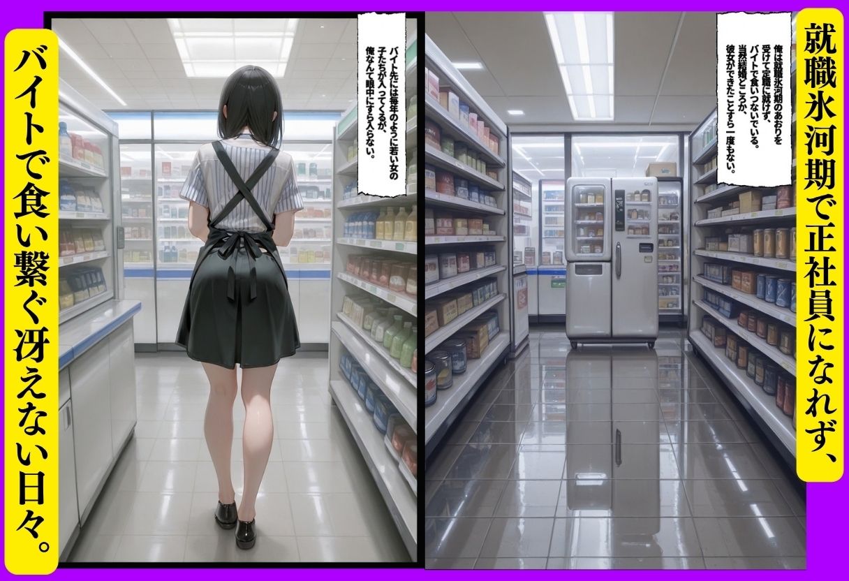 後輩わからせ 〜虫けら扱いしてきた女がメス堕ちするまで〜 サンプル画像1