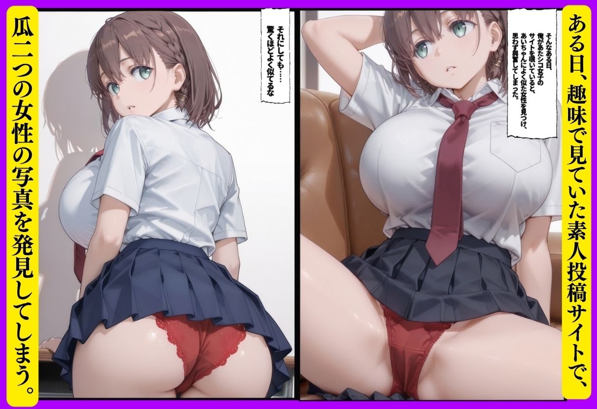 後輩わからせ 〜虫けら扱いしてきた女がメス堕ちするまで〜 サンプル画像3