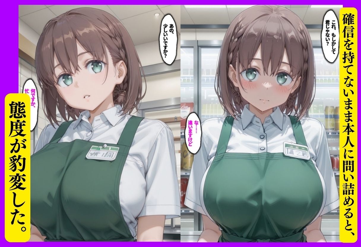 後輩わからせ 〜虫けら扱いしてきた女がメス堕ちするまで〜 サンプル画像4