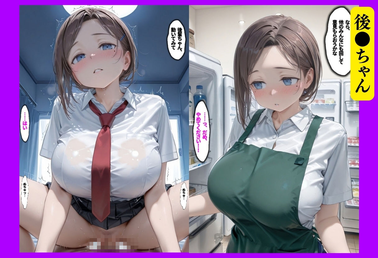 後輩わからせ 〜虫けら扱いしてきた女がメス堕ちするまで〜 サンプル画像6