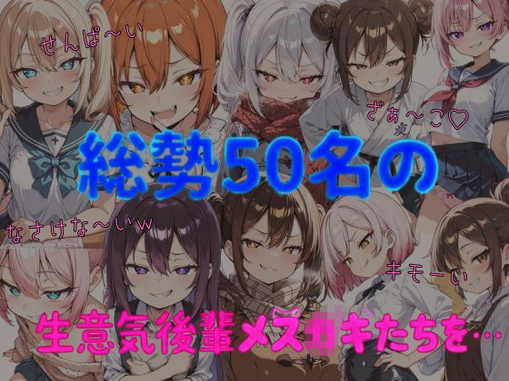 後輩メス〇キを2コマでわからす即落ち2コマ集 サンプル画像1