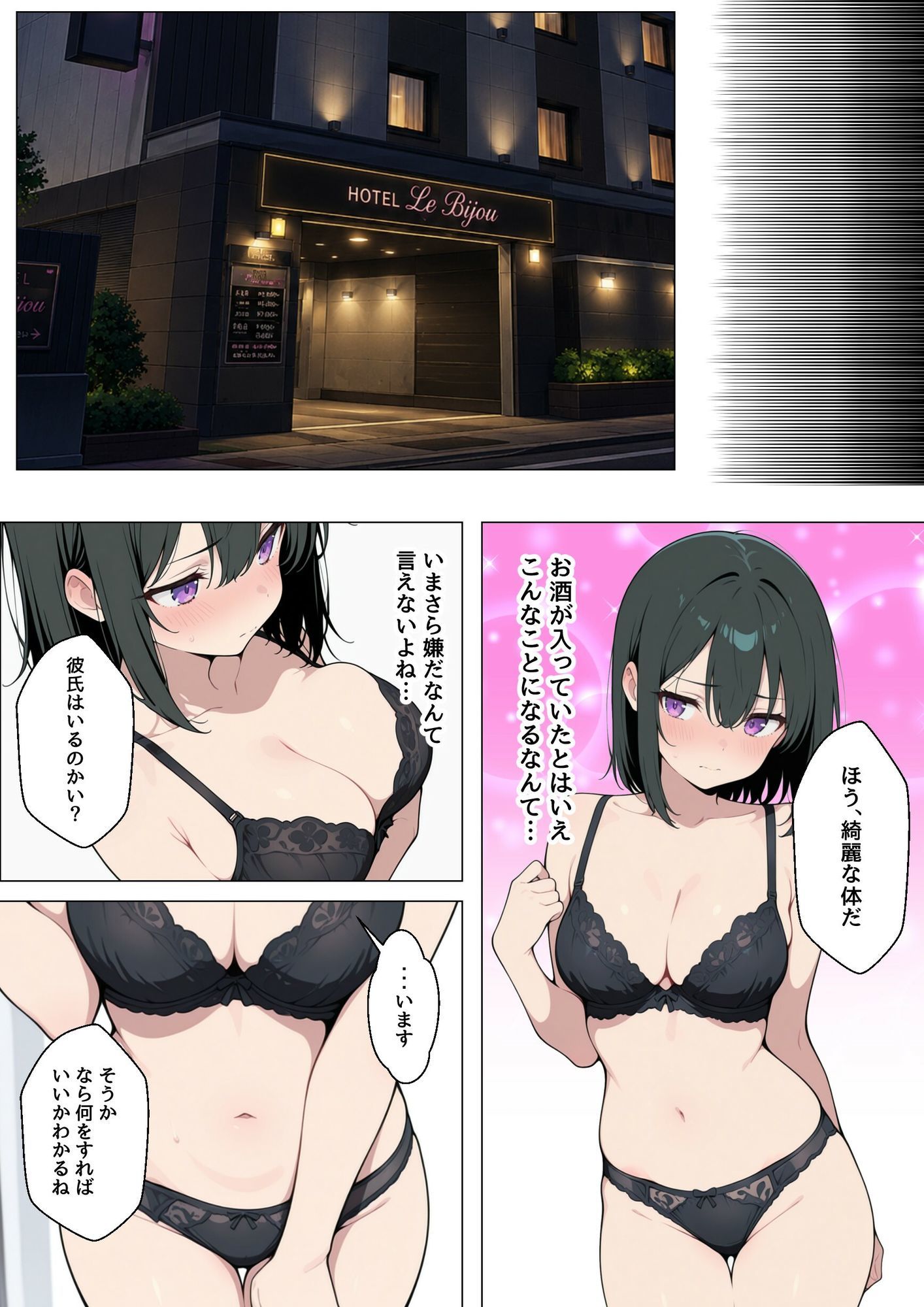 後輩彼女のNTR枕営業 サンプル画像4