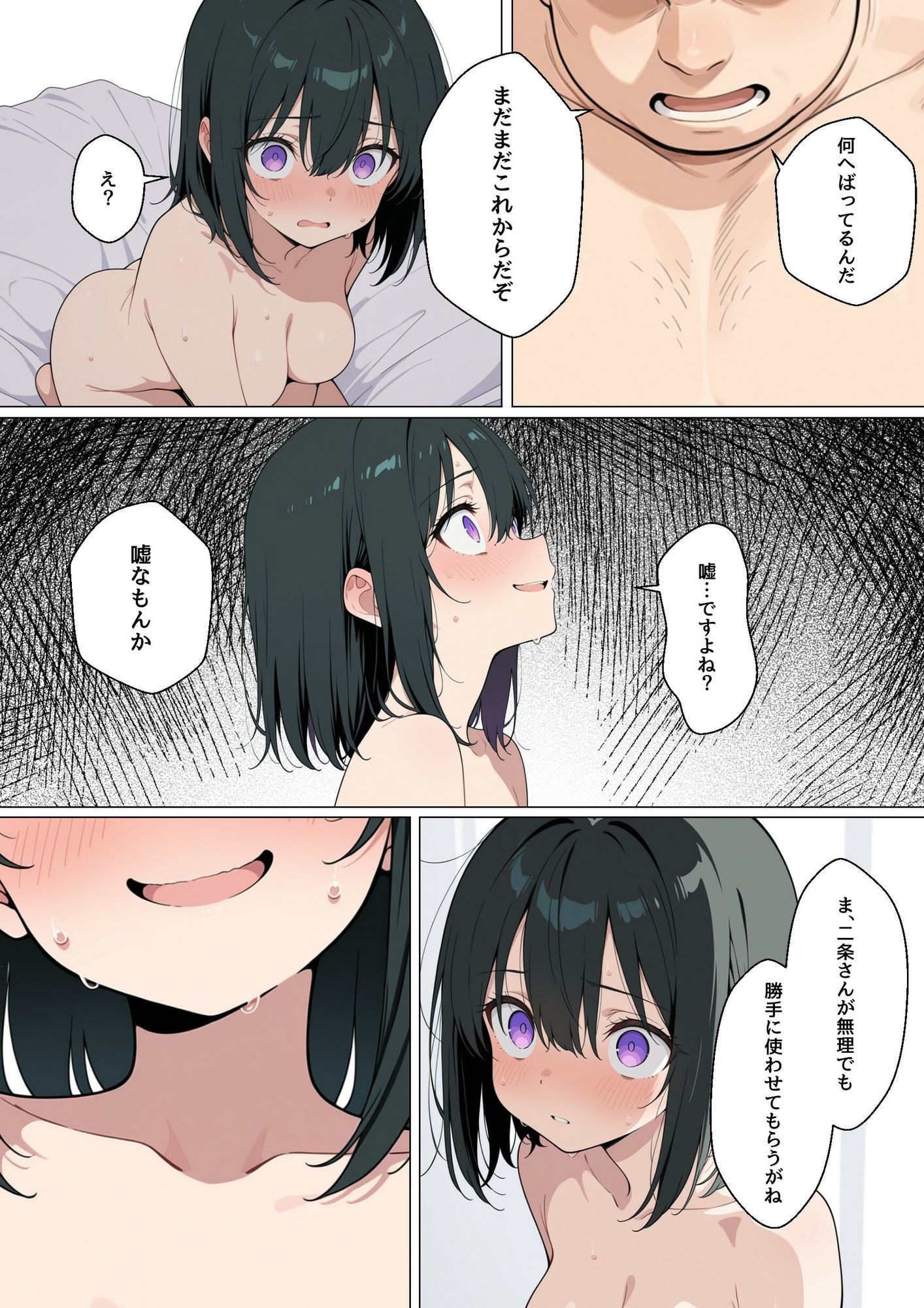 後輩彼女のNTR枕営業 サンプル画像6