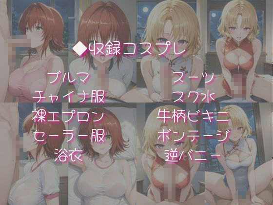 御〇涼子＆籾〇里紗と密着同棲コスプレ即ハメ性活 サンプル画像4