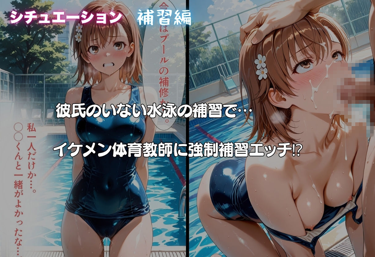 御坂◯琴が彼氏と甘エッチ直後、教師NTR中出しされ学園肉便器に堕ちた サンプル画像4